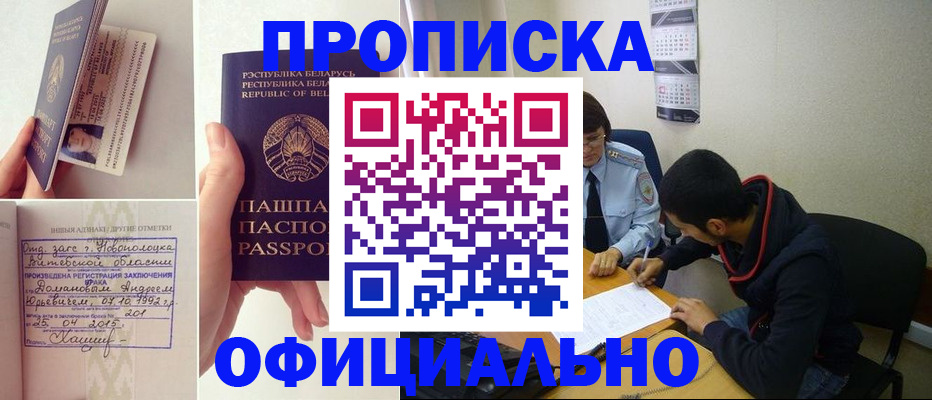 временная регистрация для всех в Нурлате