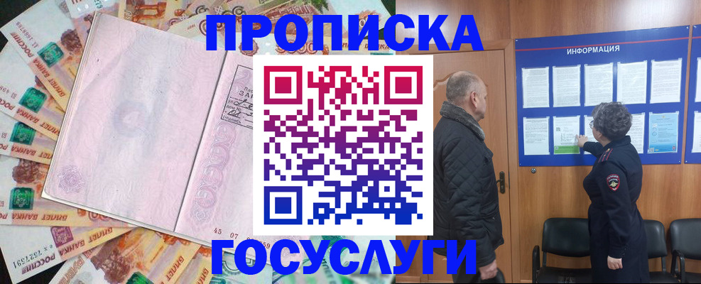 временная регистрация адрес в Нурлате