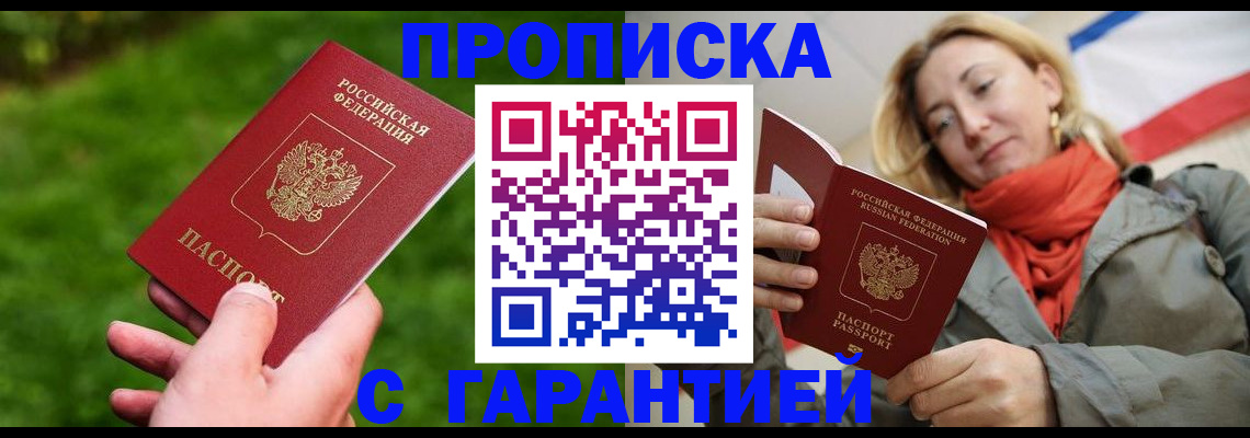 прописка ребенка в Нурлате