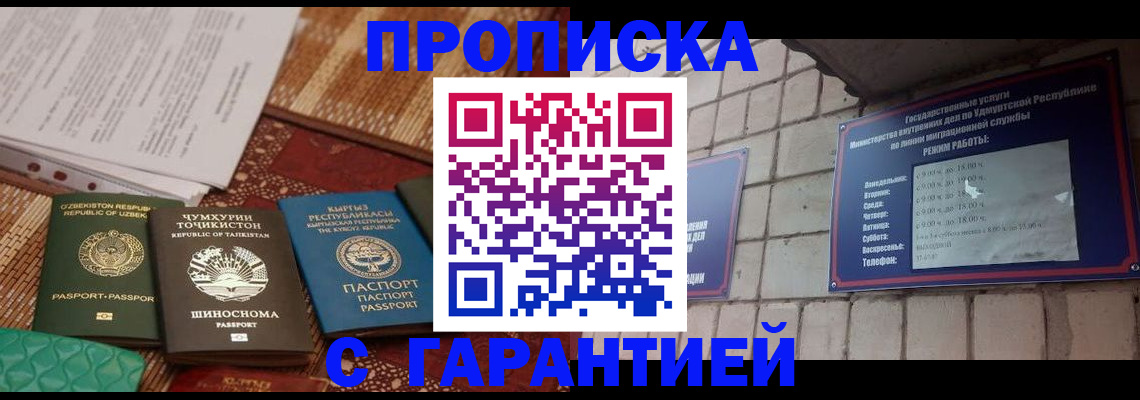 временная регистрация законно в Нурлате