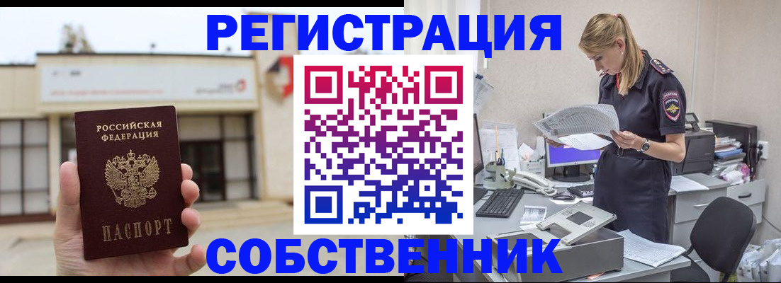 прописка 2025 в Нурлате