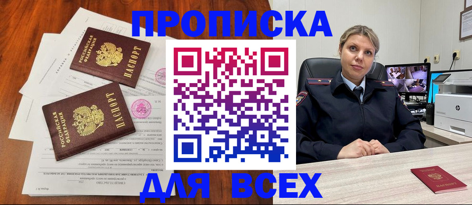 прописка паспорт в Нурлате