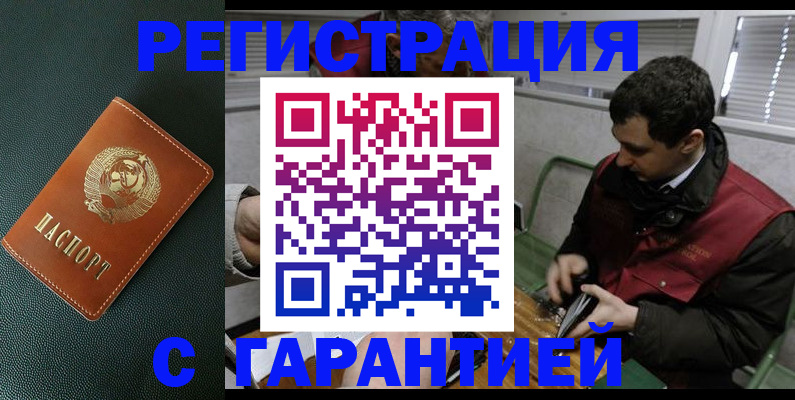 прописка штамп в Нурлате