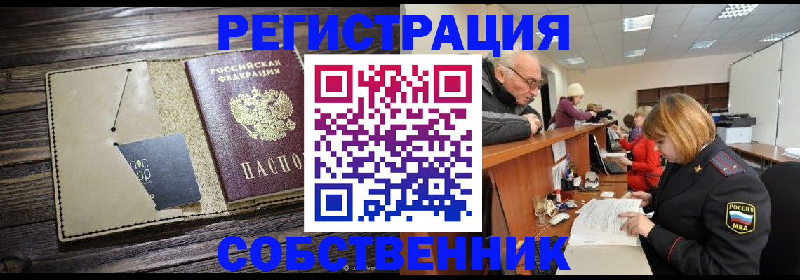 временная регистрация госуслуги в Нурлате