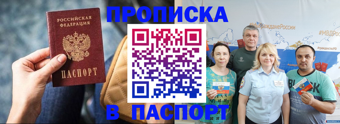 прописка иностранных граждан в Нурлате