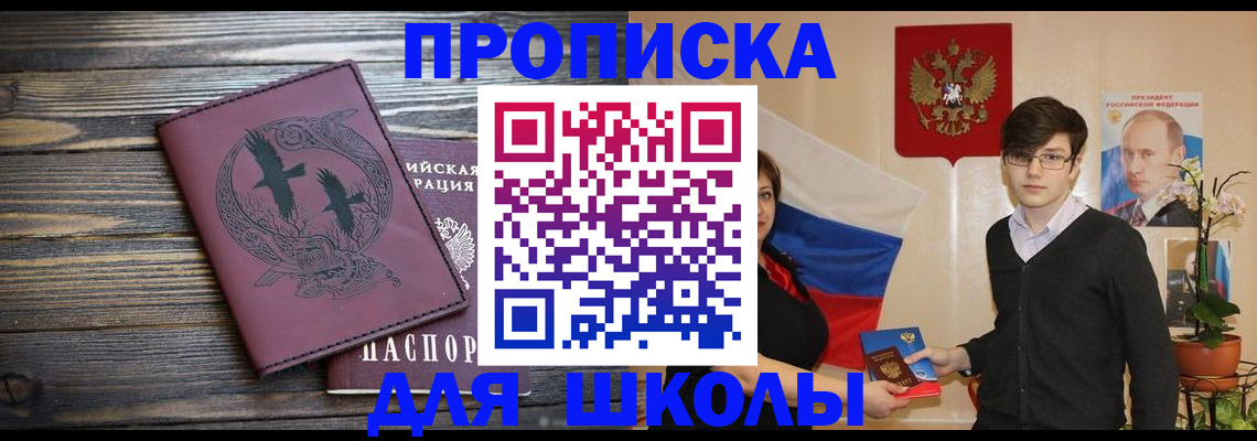временная регистрация поиск в Нурлате